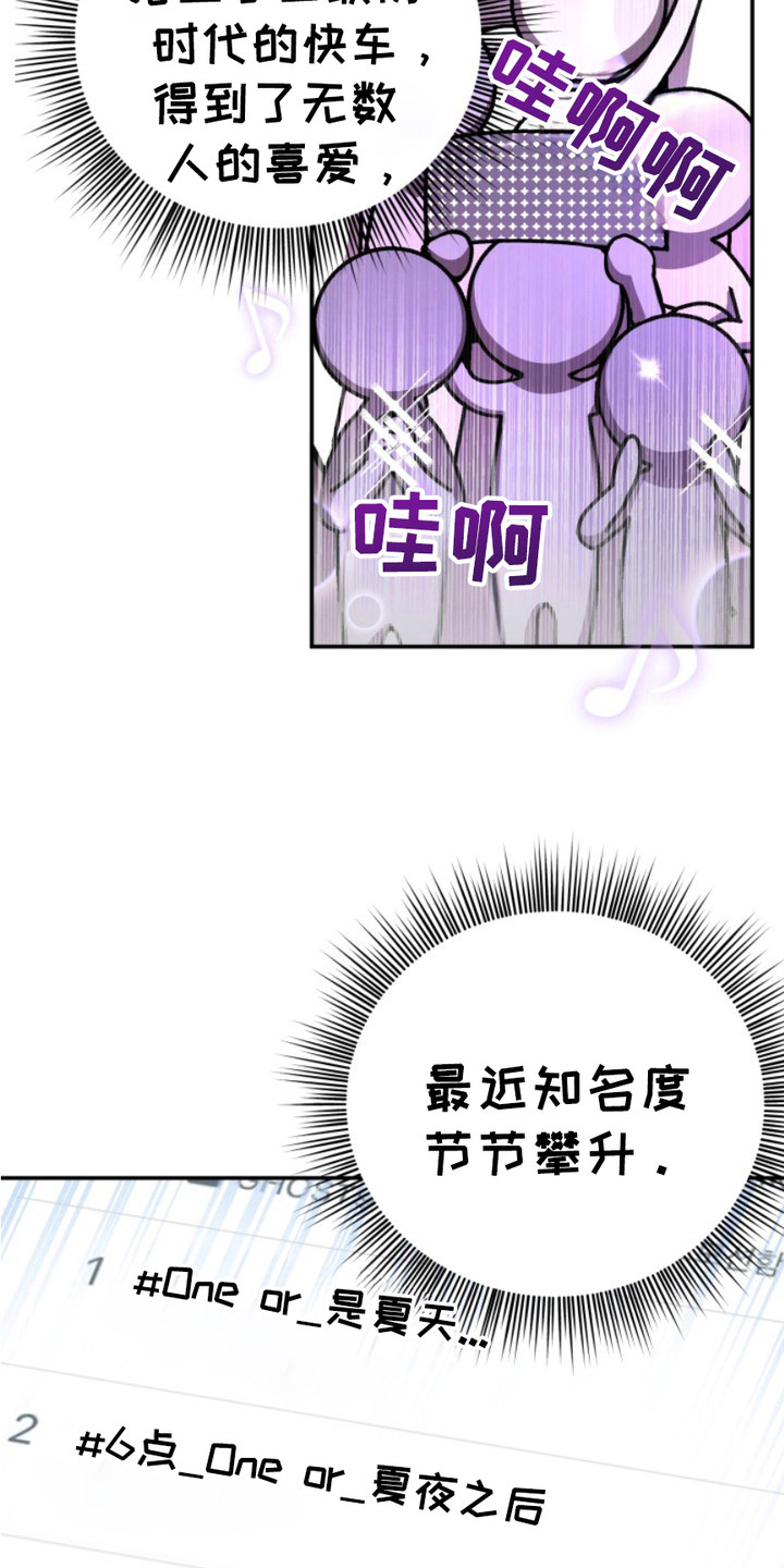 恶作剧之恋漫画,第1章：千年爱豆4图