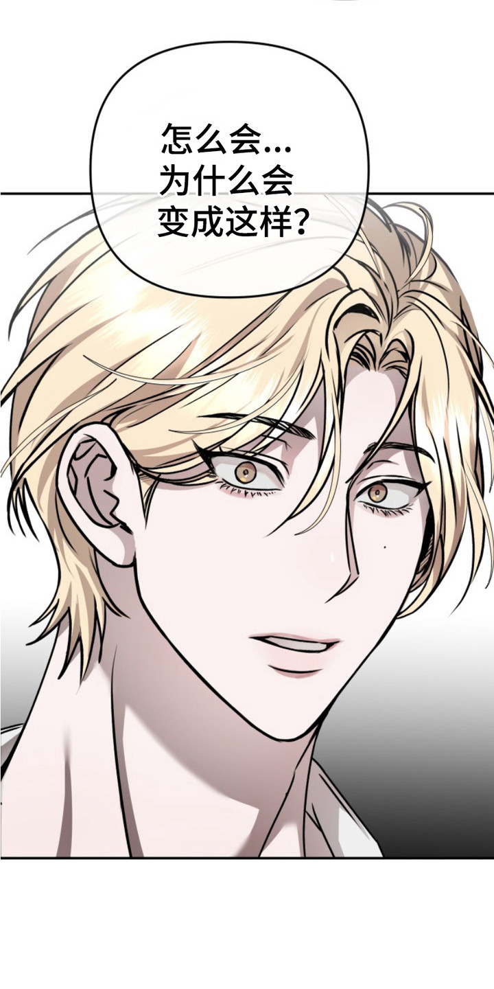 恶作剧之恋漫画,第3章：形象崩塌4图