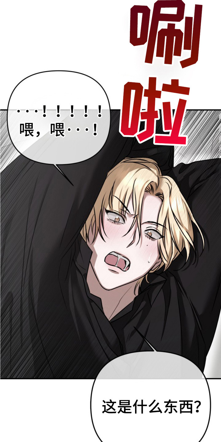 恶作剧之恋漫画,第8章： 失去理智1图