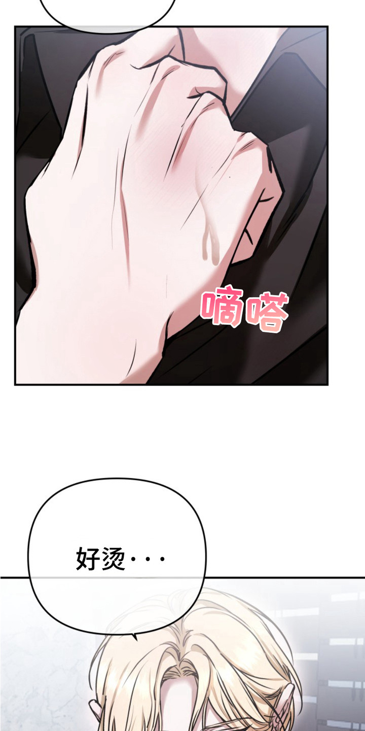 恶作剧之恋漫画,第7章：开小差2图