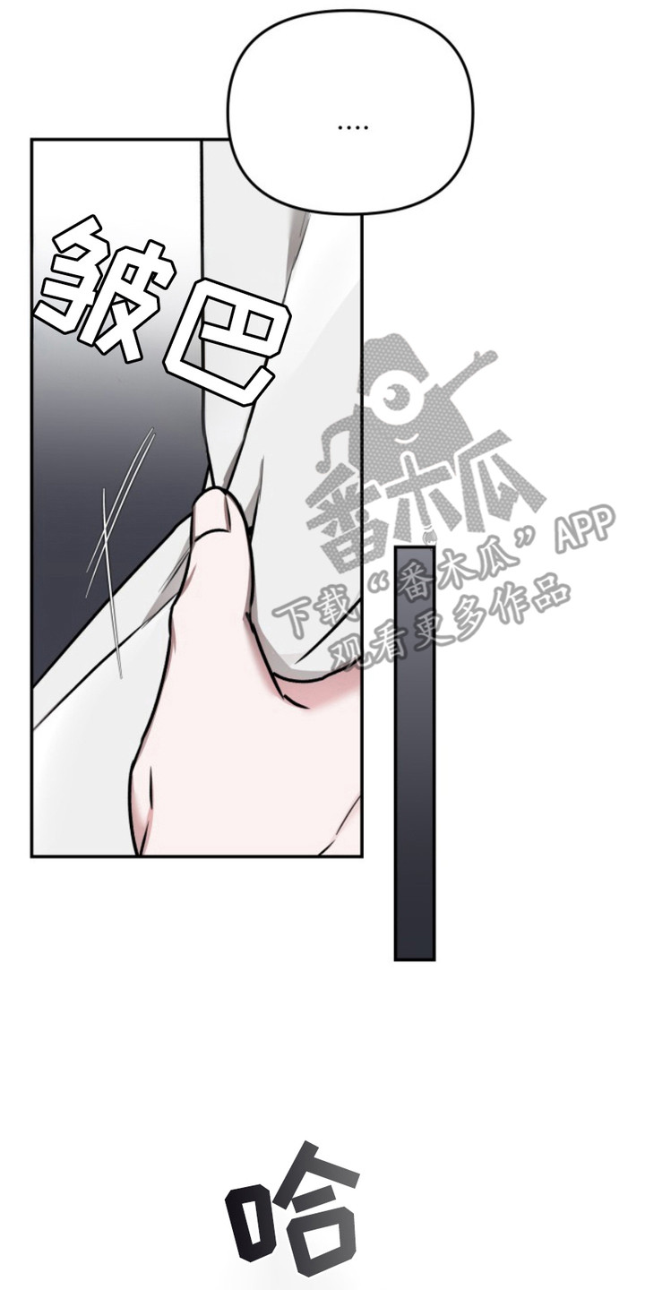 恶作剧之恋漫画,第3章：形象崩塌5图