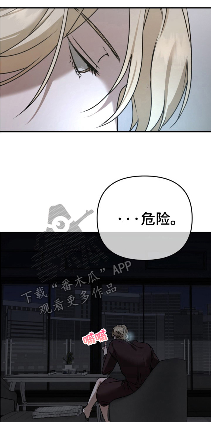 恶作剧之恋漫画,第15章：下决心1图