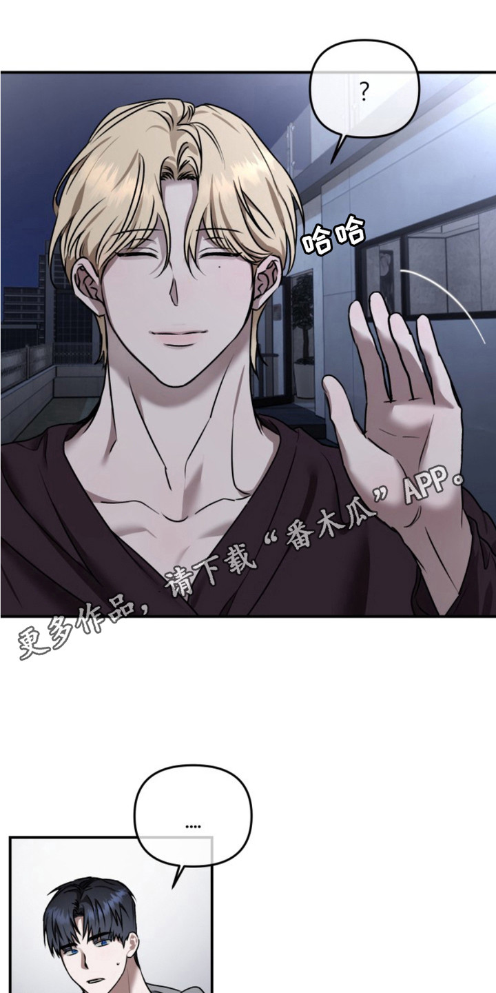 恶作剧之恋漫画,第14章：小礼物2图