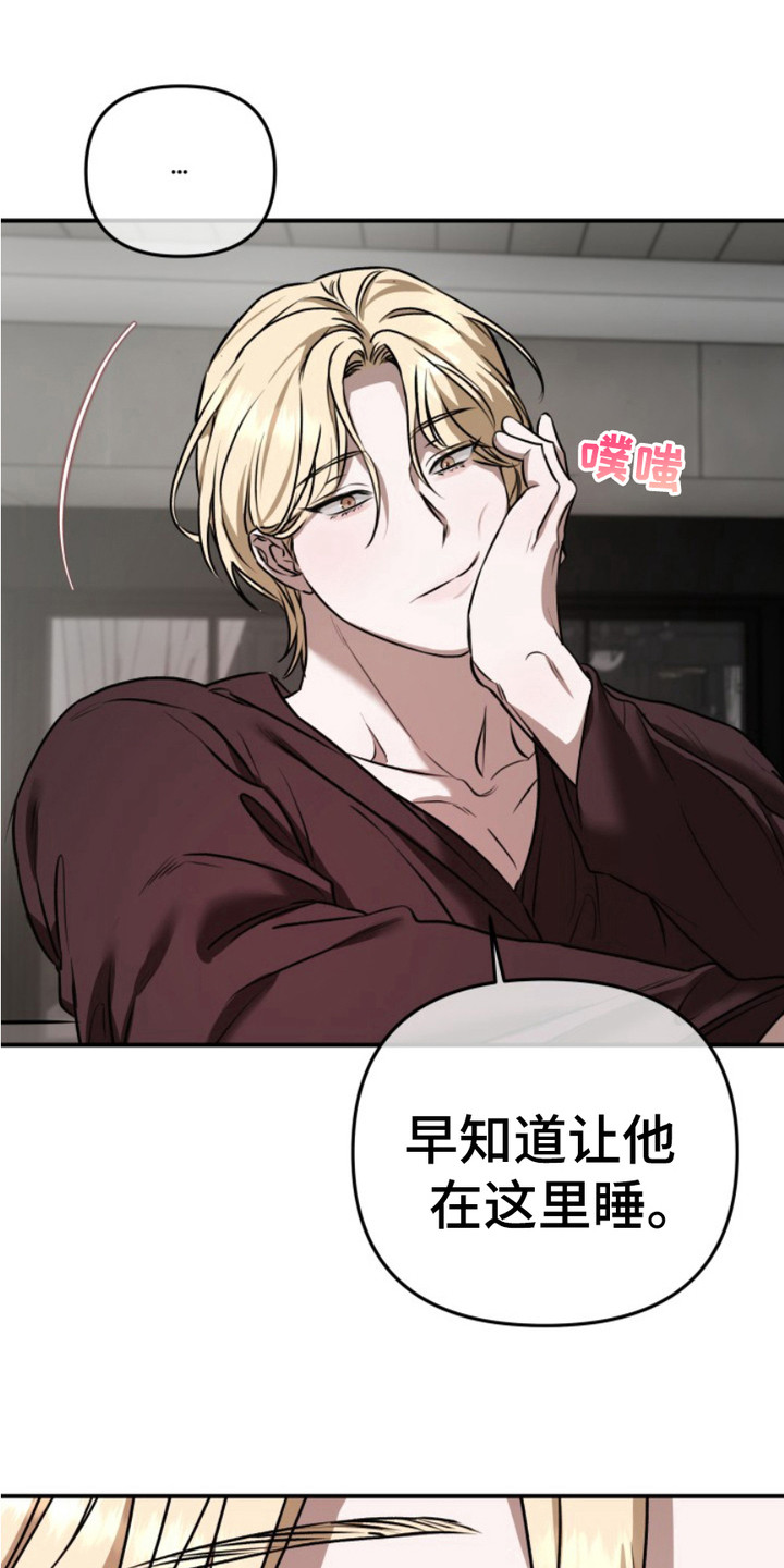 恶作剧之恋漫画,第14章：小礼物2图