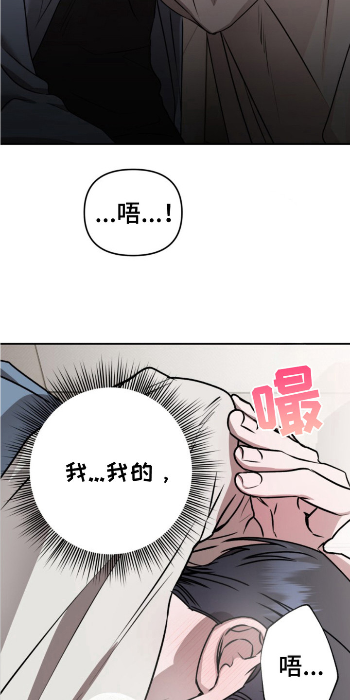 恶作剧之恋漫画,第4章：指导5图