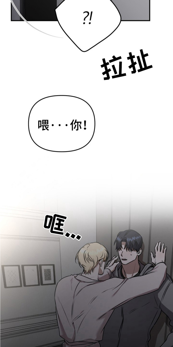 恶作剧之恋漫画,第11章：字条1图