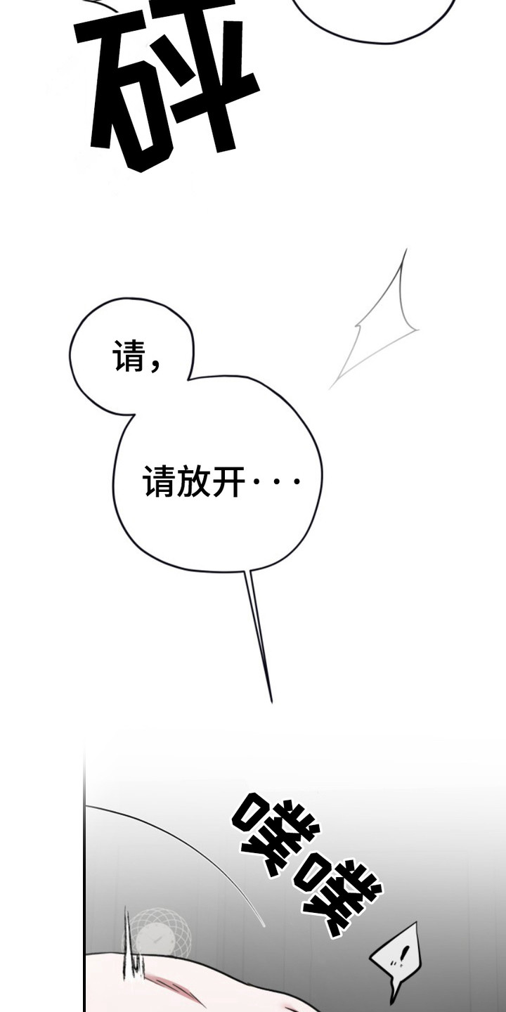 恶作剧之恋漫画,第13章：感觉很好1图