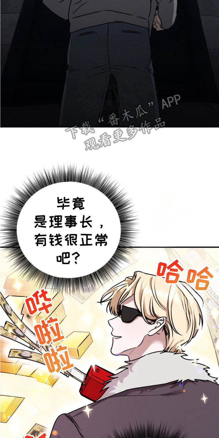 恶作剧之恋漫画,第11章：字条4图