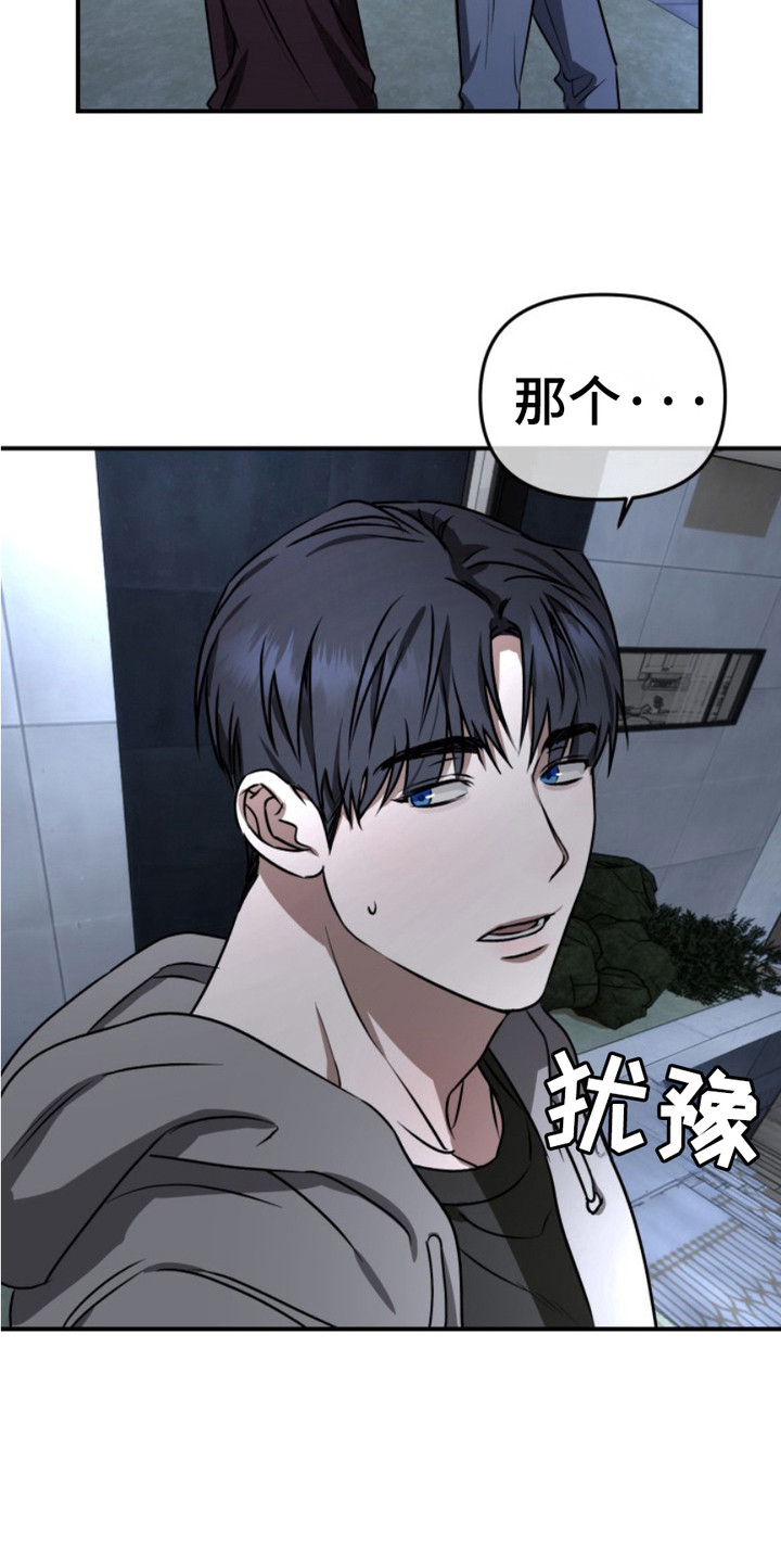 恶作剧之恋漫画,第14章：小礼物1图