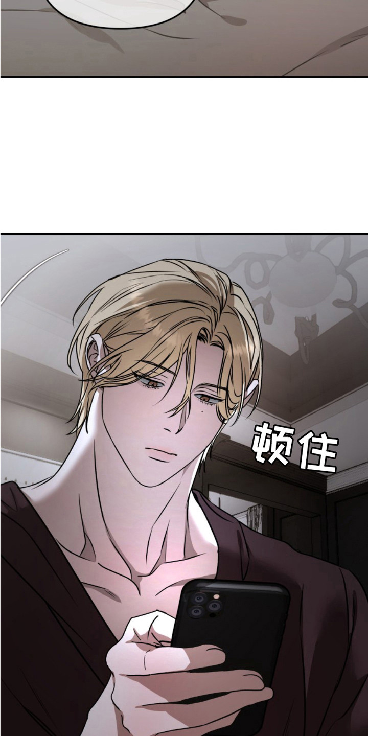 恶作剧之恋漫画,第15章：下决心4图