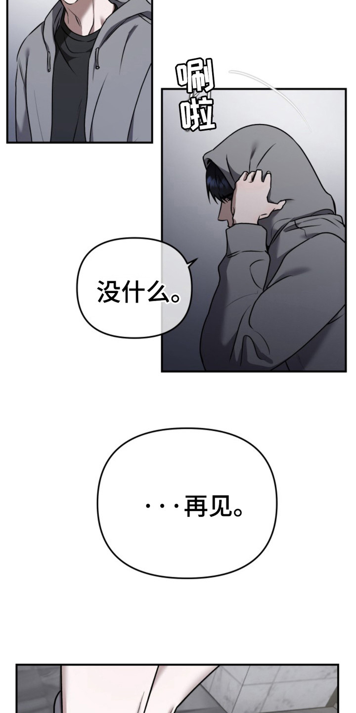 恶作剧之恋漫画,第14章：小礼物3图