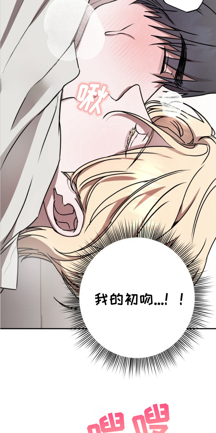 恶作剧之恋漫画,第4章：指导1图