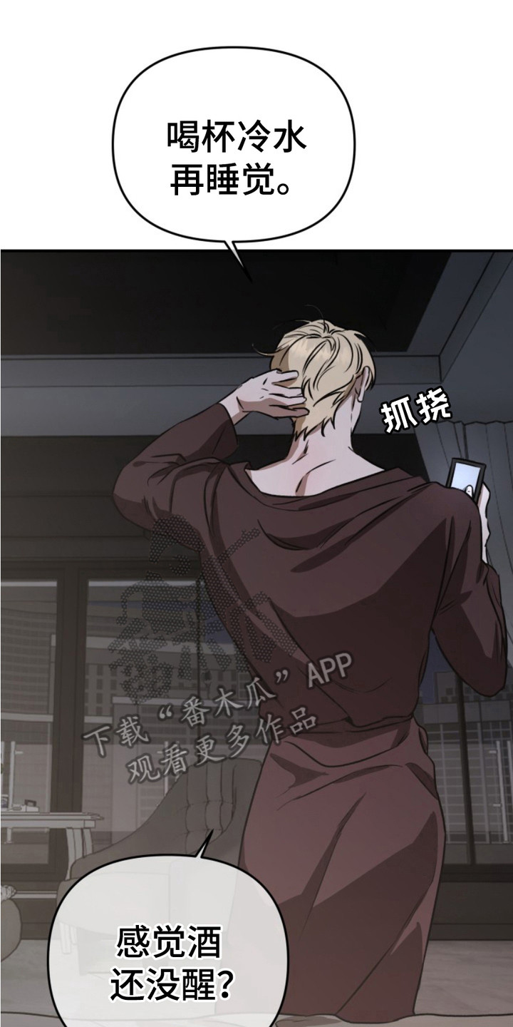 恶作剧之恋漫画,第15章：下决心3图