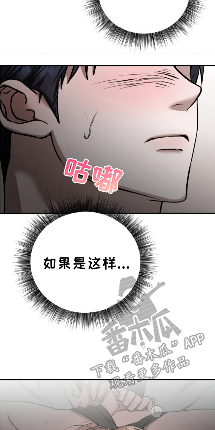 恶作剧之恋漫画,第6章：硬核影片2图