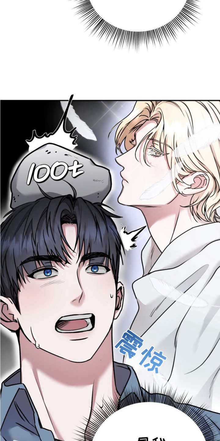 恶作剧之恋漫画,第2章：理事长3图