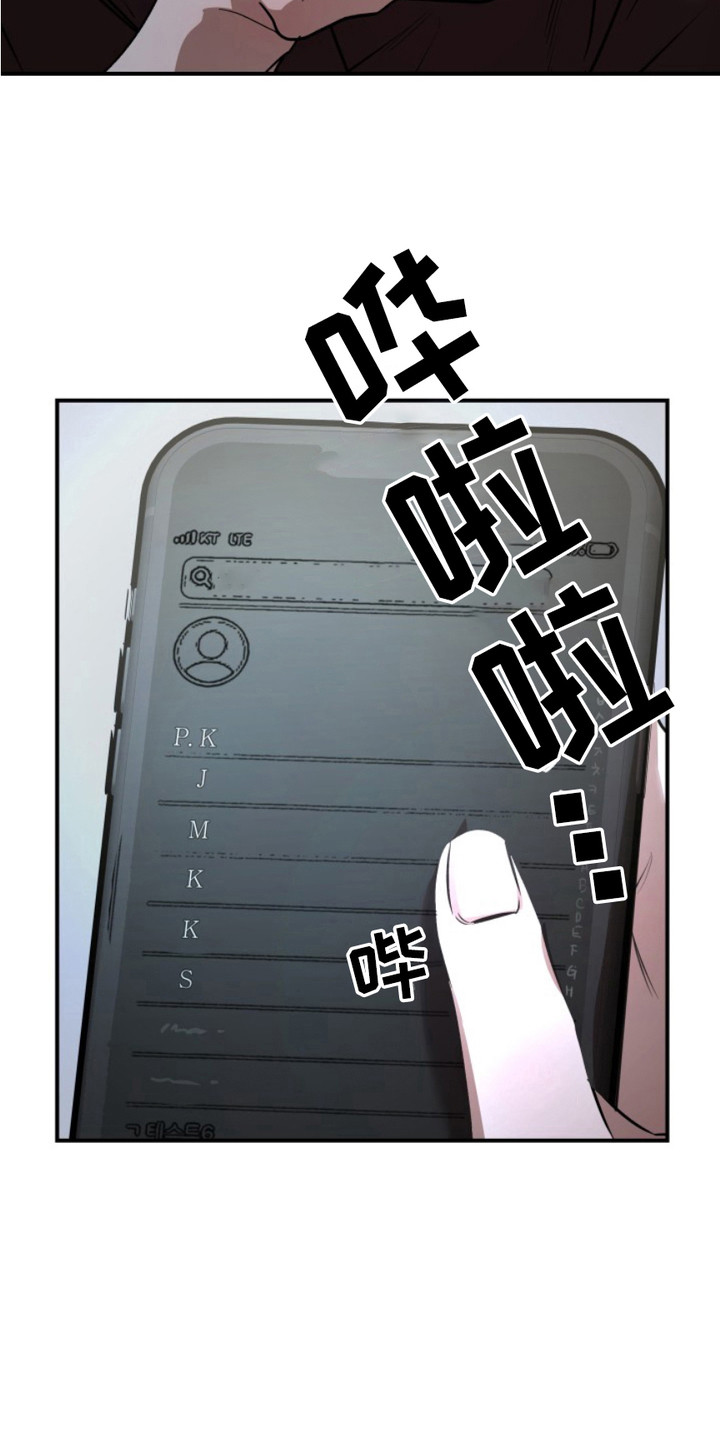 恶作剧之恋漫画,第15章：下决心5图