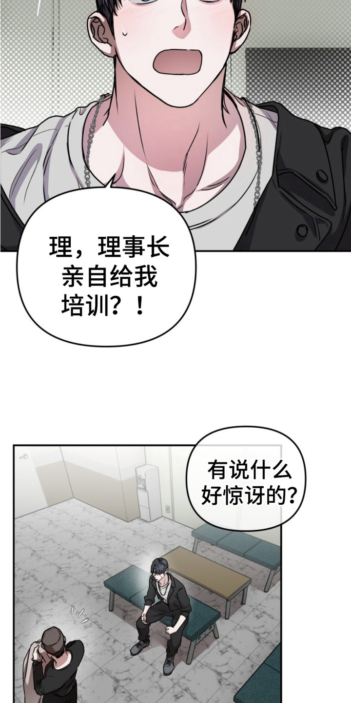 恶作剧之恋漫画,第1章：千年爱豆1图