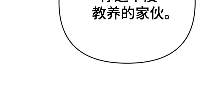 恶作剧之恋漫画,第3章：形象崩塌3图