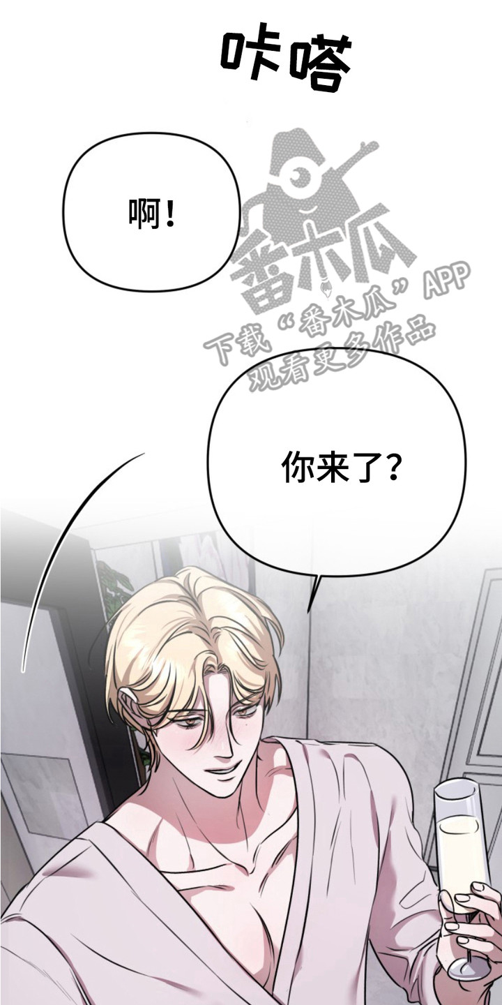 恶作剧之恋漫画,第11章：字条2图