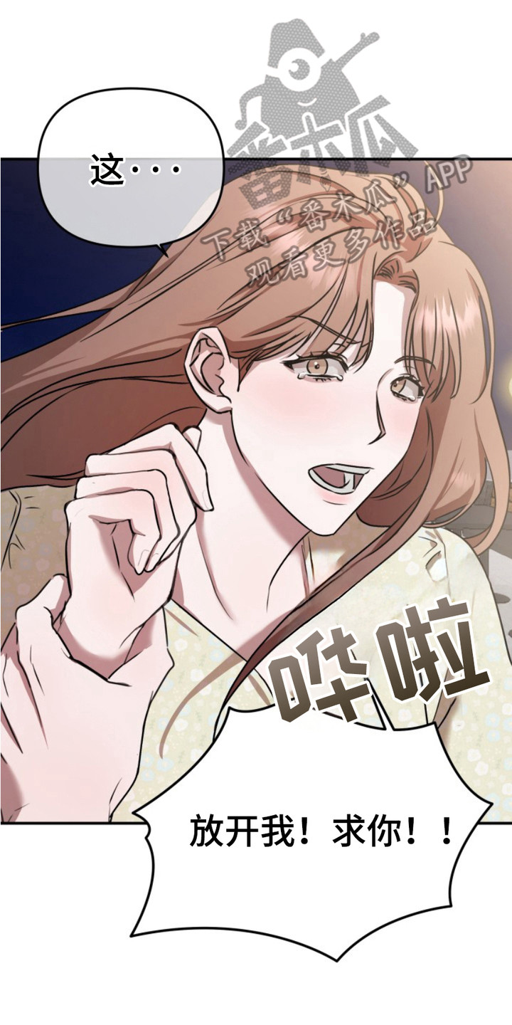 恶作剧之恋漫画,第10章：心不在焉4图