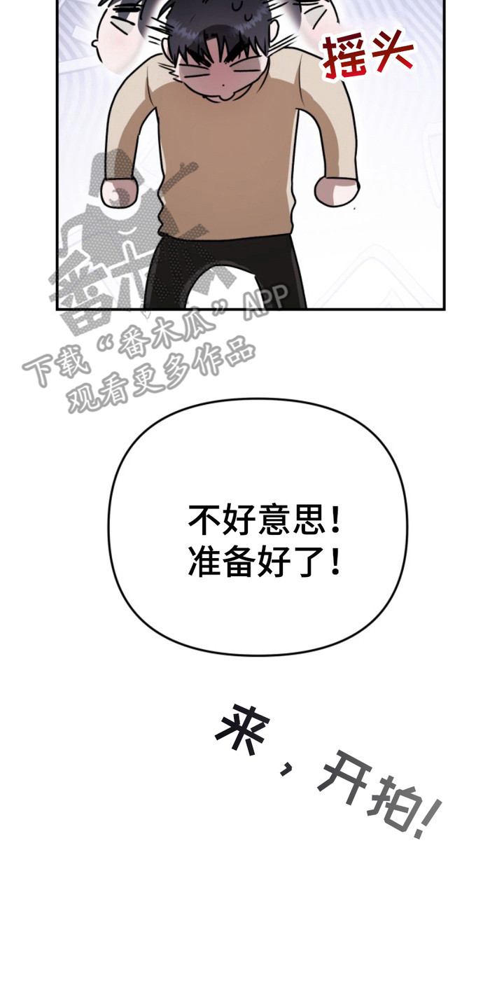 恶作剧之恋漫画,第10章：心不在焉3图
