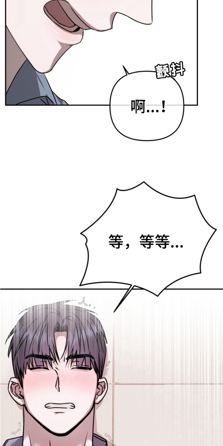 恶作剧之恋漫画,第4章：指导2图