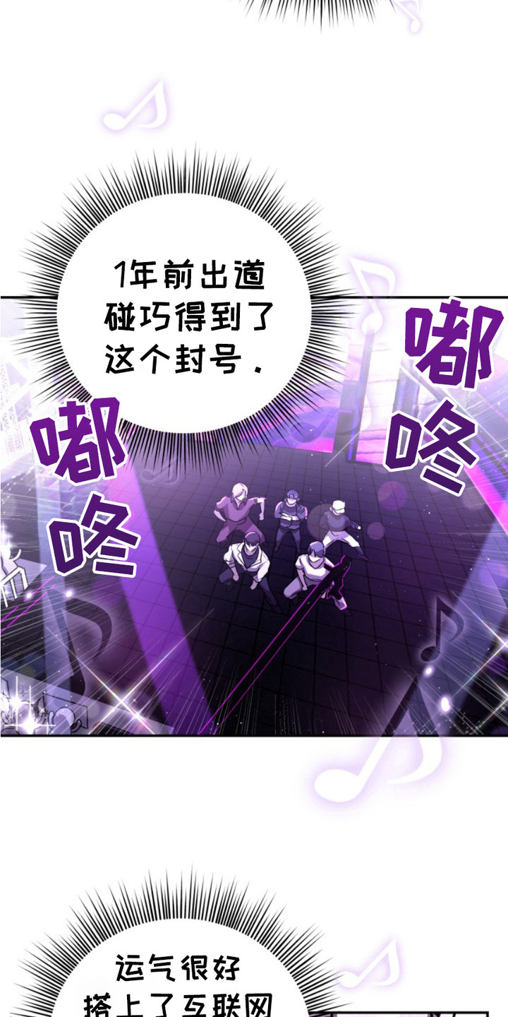 恶作剧之恋漫画,第1章：千年爱豆3图