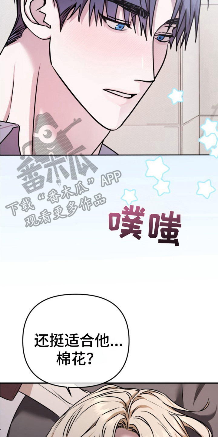 恶作剧之恋漫画,第15章：下决心4图