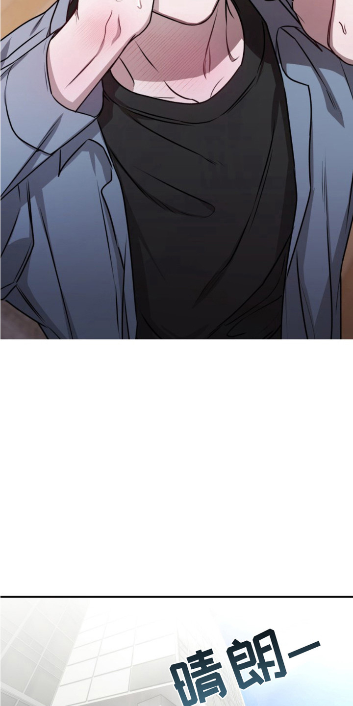 恶作剧之恋漫画,第5章：小动作5图