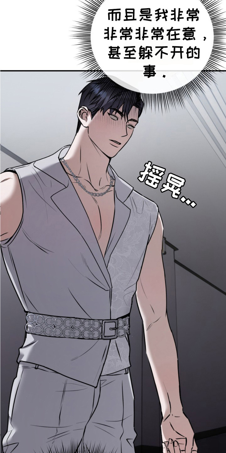 恶作剧之恋漫画,第5章：小动作3图