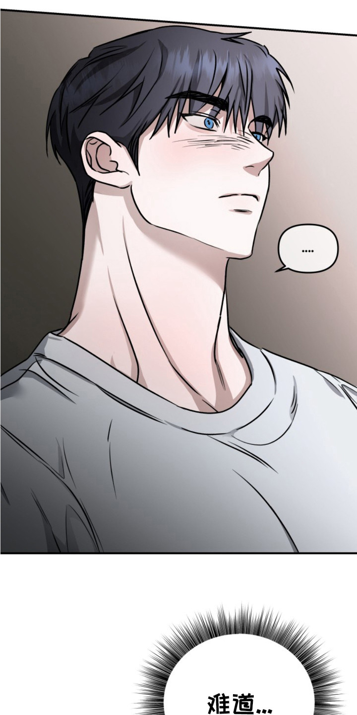 恶作剧之恋漫画,第6章：硬核影片1图