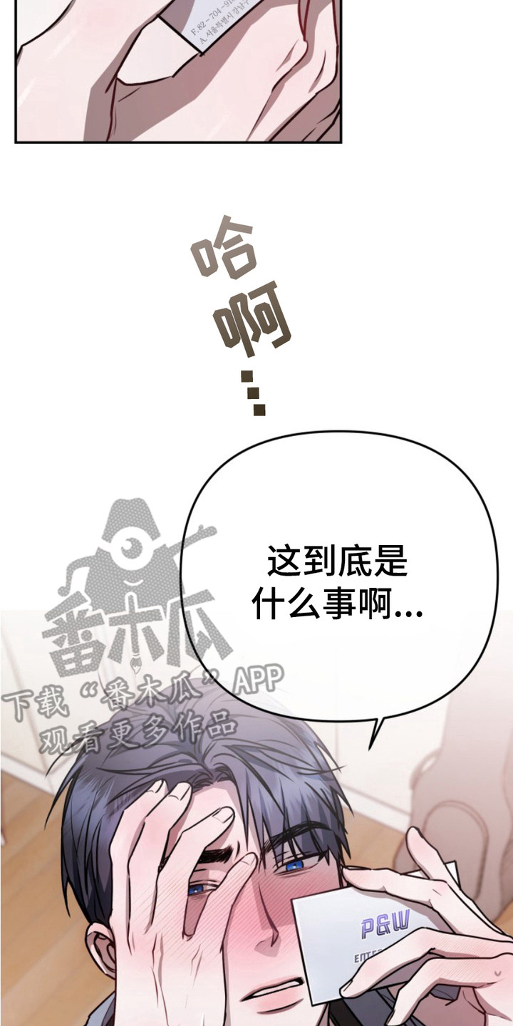 恶作剧之恋漫画,第5章：小动作4图