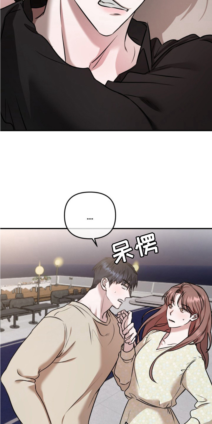 恶作剧之恋漫画,第10章：心不在焉1图