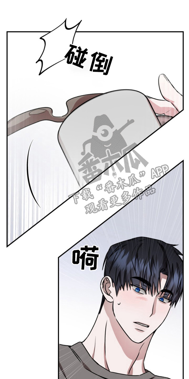 恶作剧之恋漫画,第7章：开小差5图