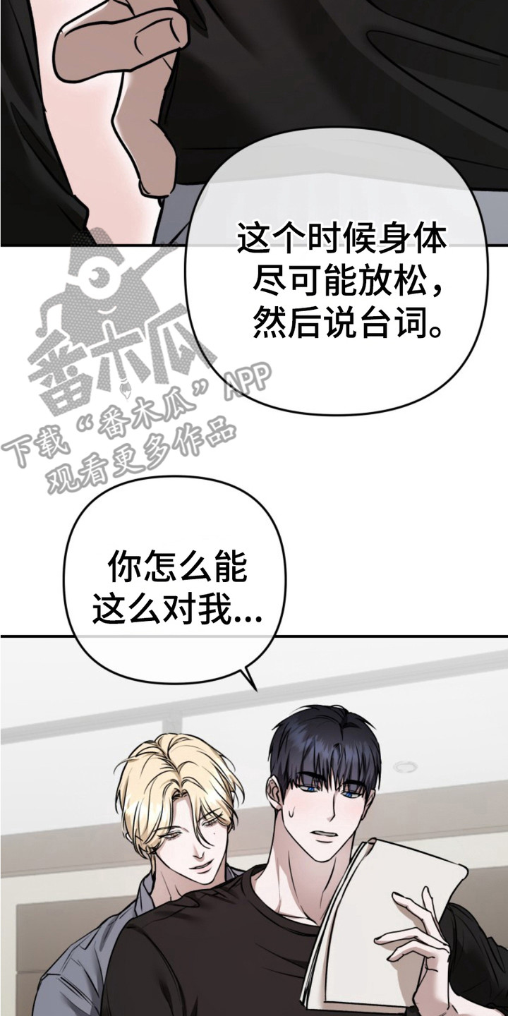 恶作剧之恋漫画,第5章：小动作5图