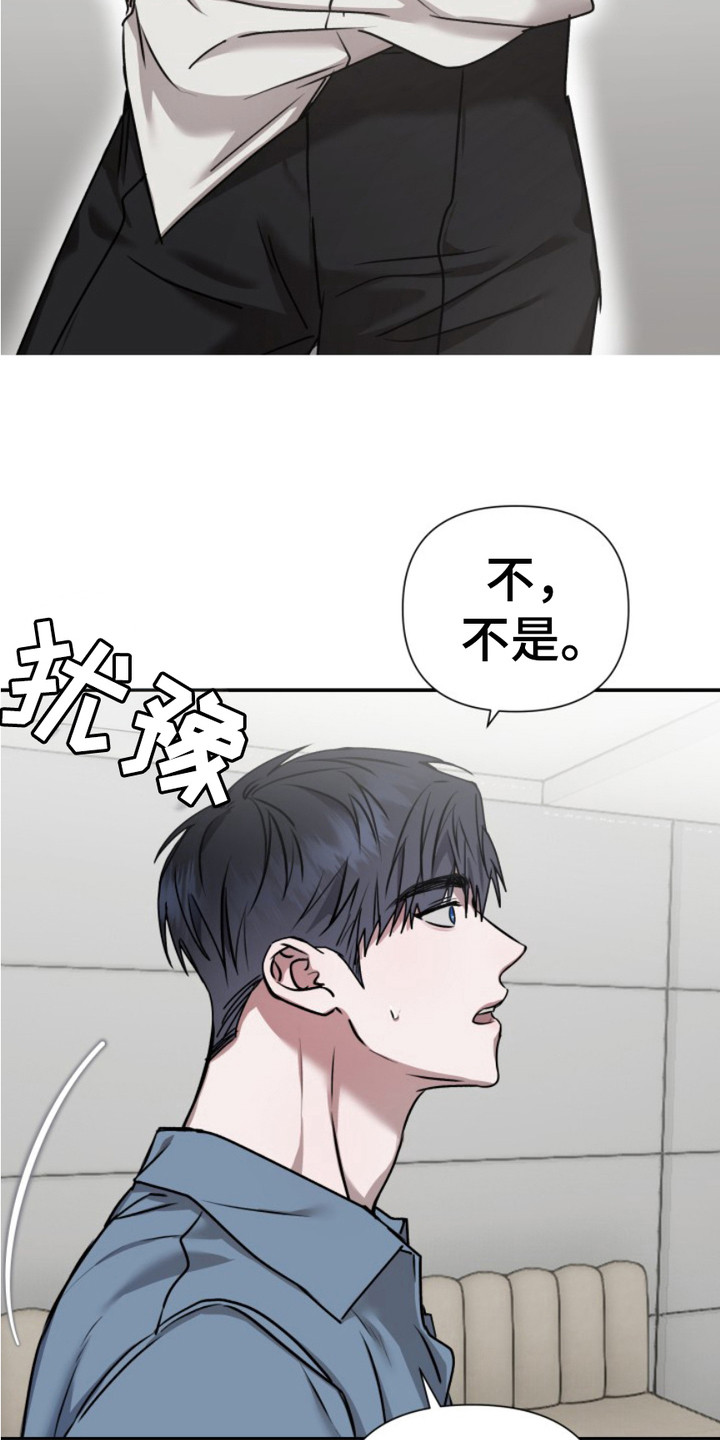恶作剧之恋漫画,第2章：理事长1图