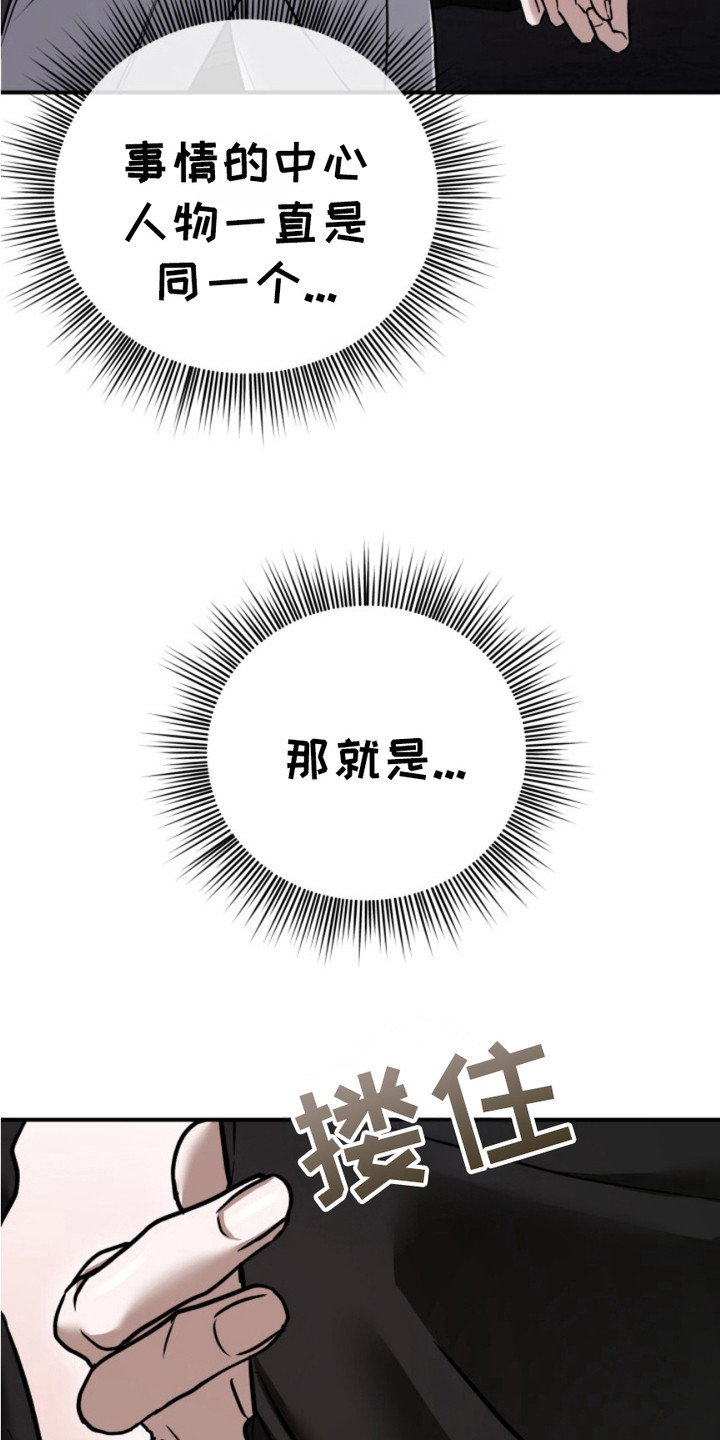 恶作剧之恋漫画,第5章：小动作4图