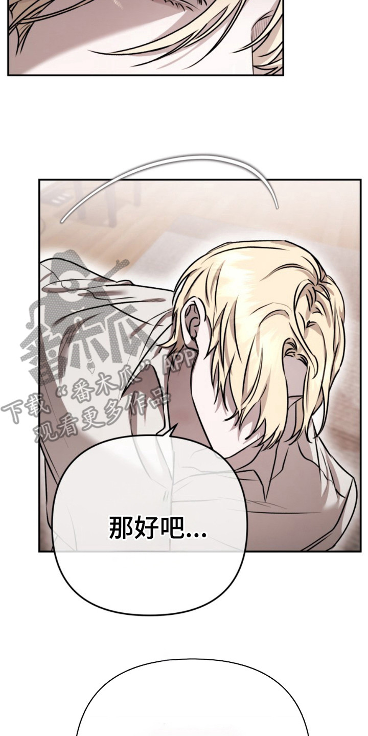 恶作剧之恋漫画,第4章：指导5图