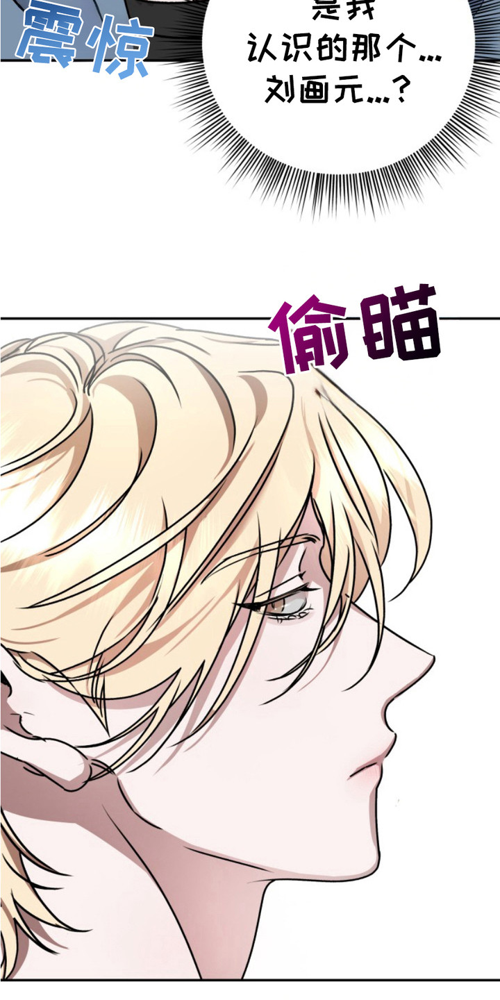 恶作剧之恋漫画,第2章：理事长4图