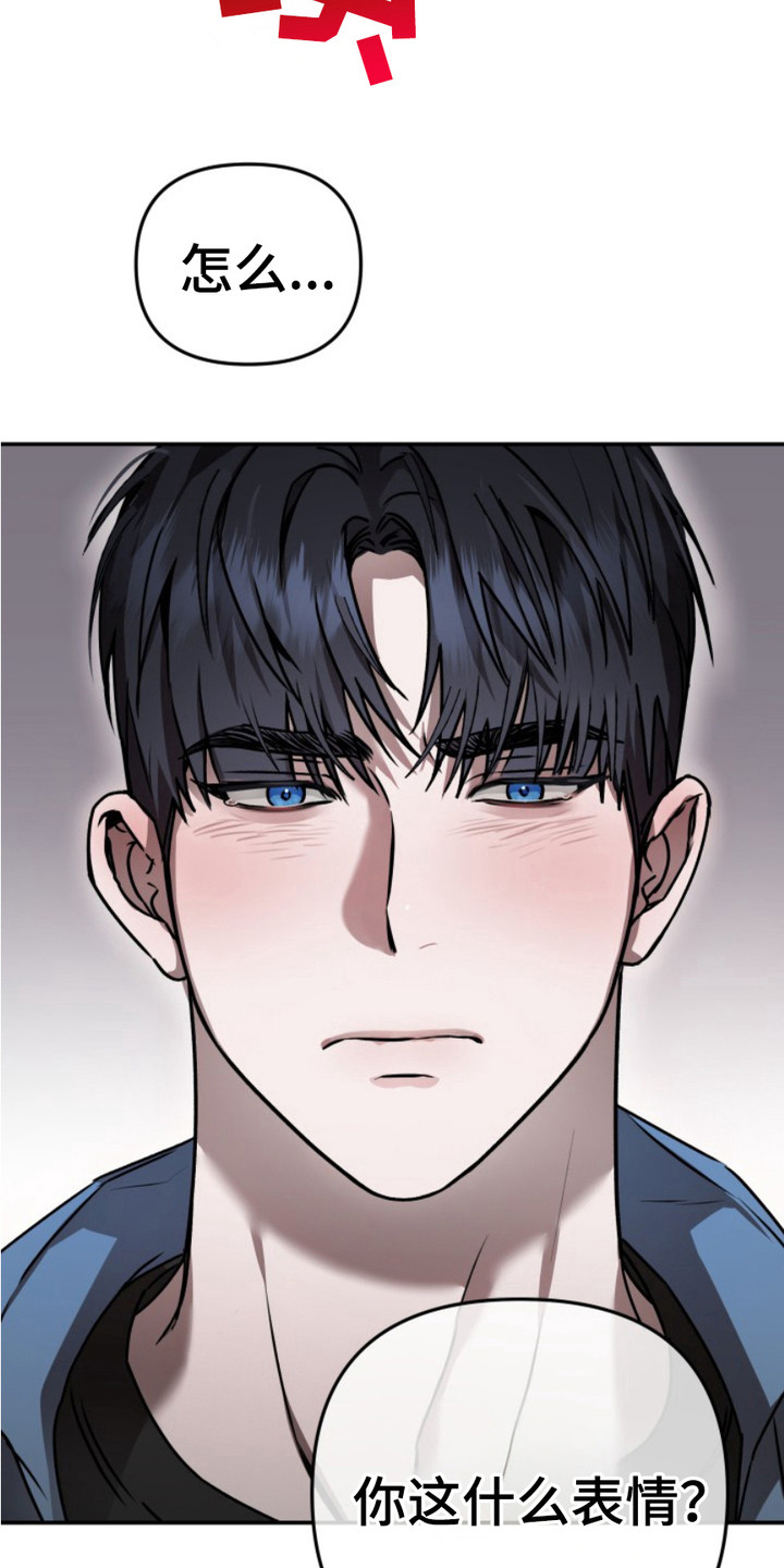 恶作剧之恋漫画,第3章：形象崩塌5图