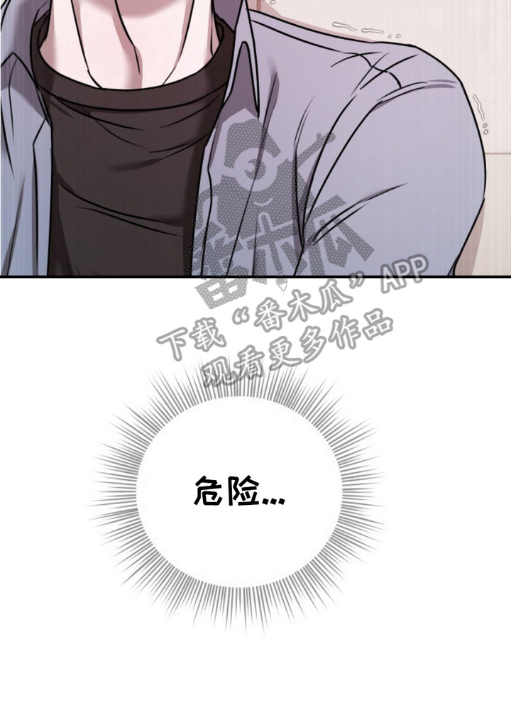 恶作剧之恋漫画,第4章：指导3图