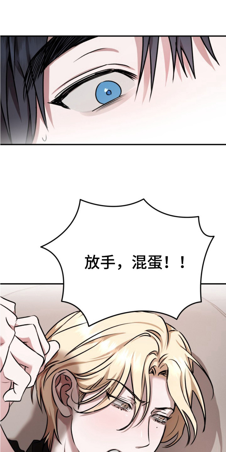 恶作剧之恋漫画,第10章：心不在焉5图