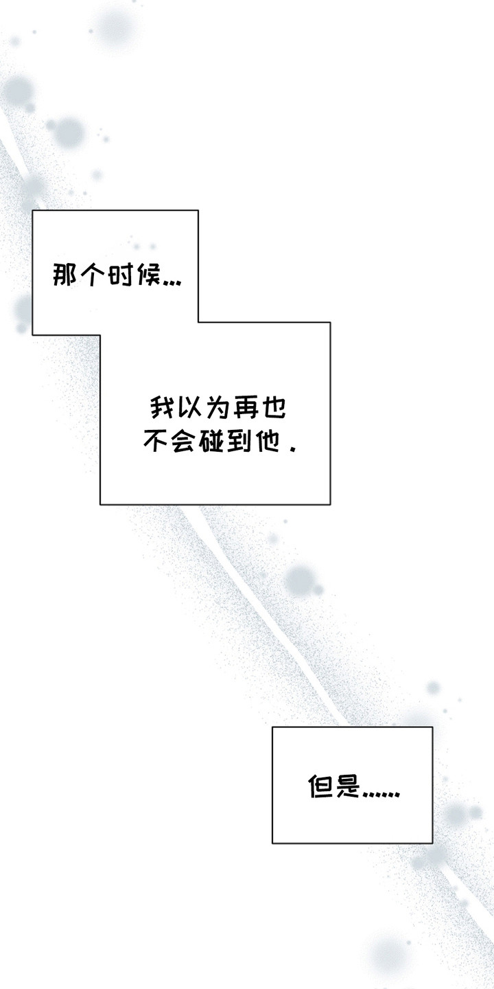 漫蛙漫画app下载官方免费漫画,第3章：传闻4图