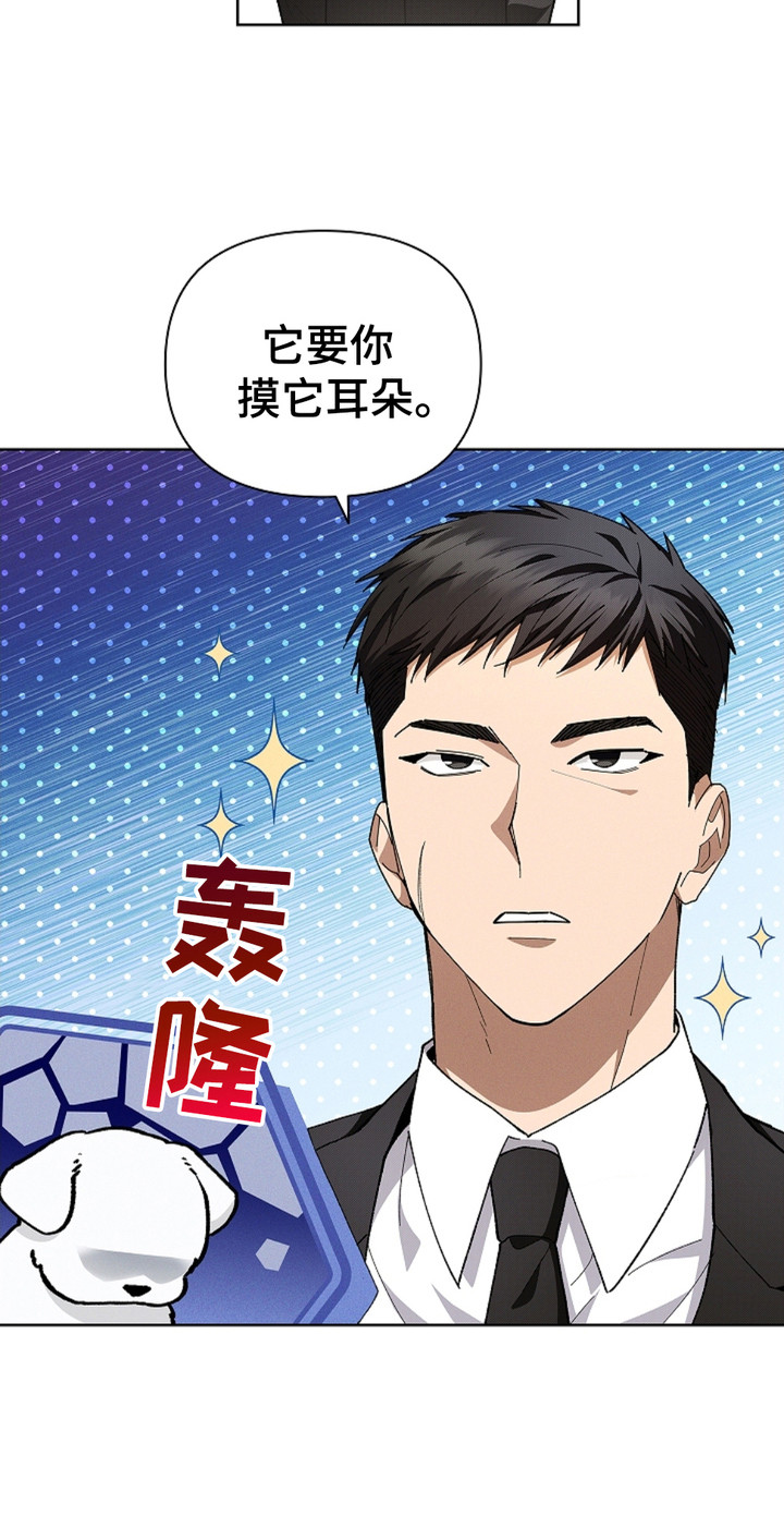 漫蛙漫画app下载官方免费漫画,第18章：无法沟通2图