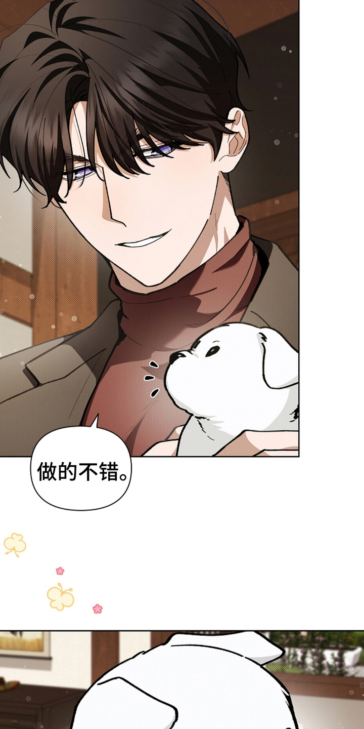 小白狗奇遇记角色介绍漫画,第17章：睚眦必报1图