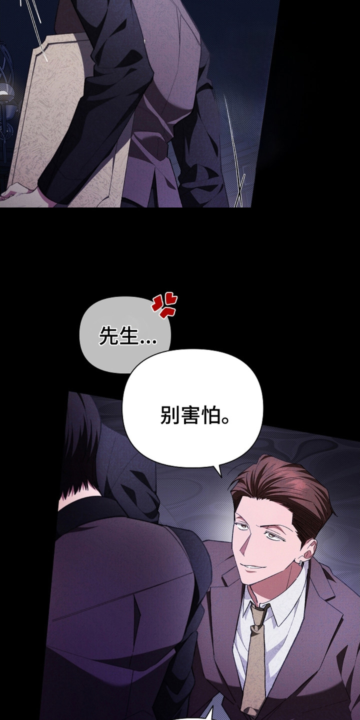 《小白狗奇遇记》剧情漫画,第2章：闯祸了1图