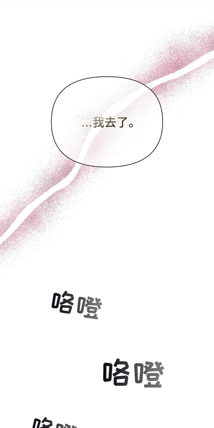 小白狗奇遇记漫画,第5章：最后一票5图