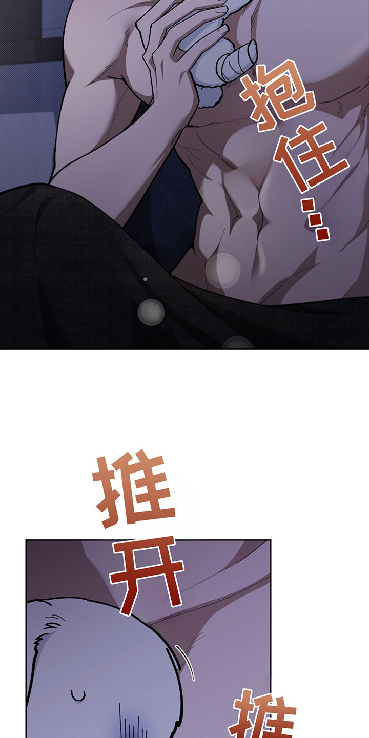 漫蛙漫画app下载官方免费漫画,第12章：抱住1图