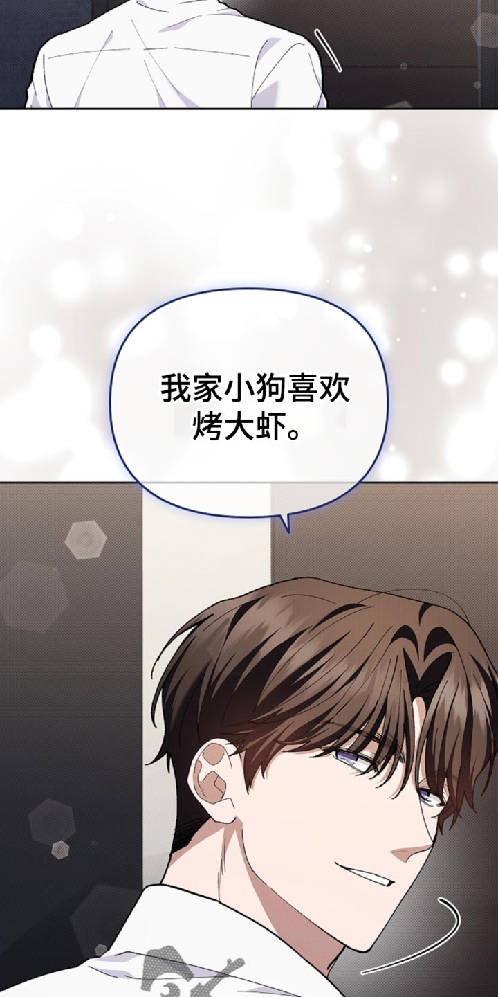 漫蛙漫画app下载官方免费漫画,第26章：喜欢的食物3图