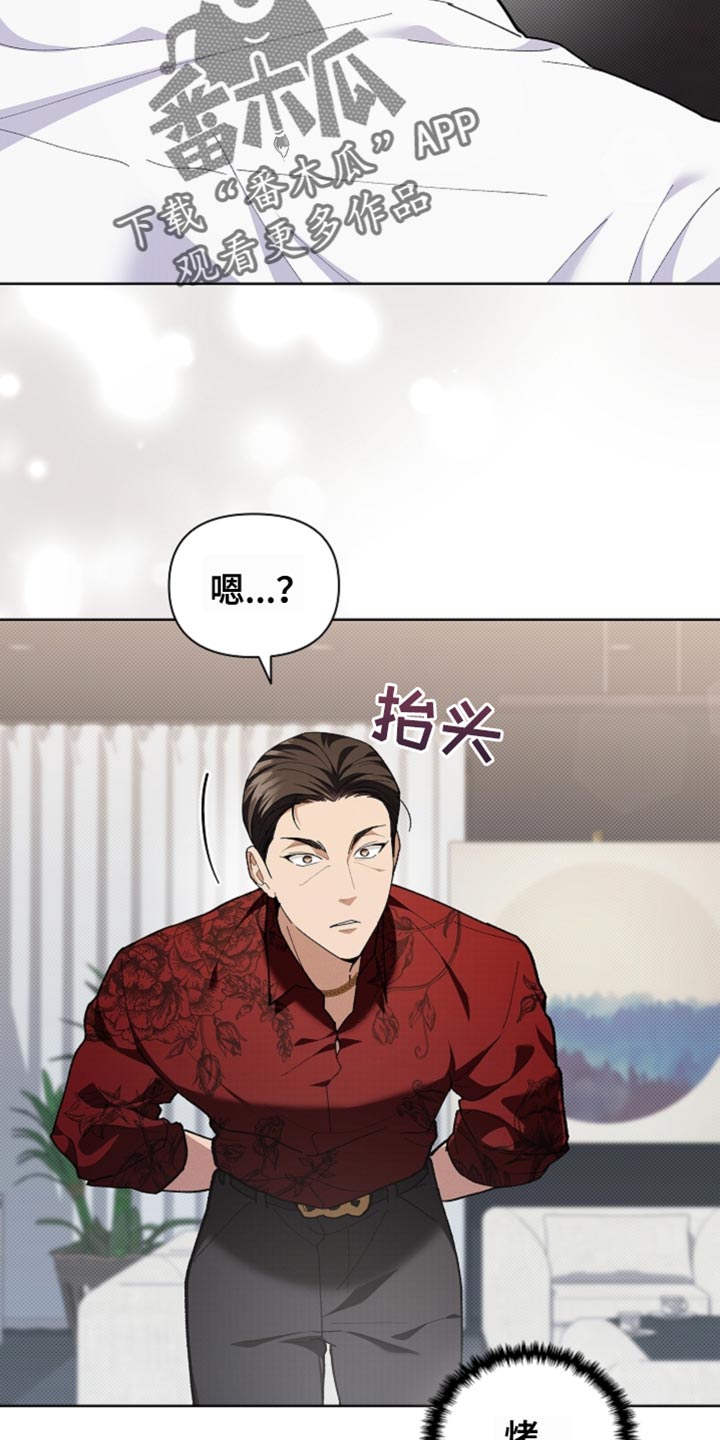 漫蛙漫画app下载官方免费漫画,第26章：喜欢的食物4图